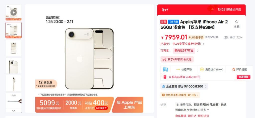 iPhone Air Fiyatı Çin'de Hızlı Şekilde Geriliyor